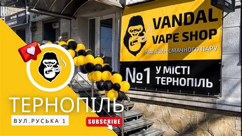 Вейп шоп Vandal .